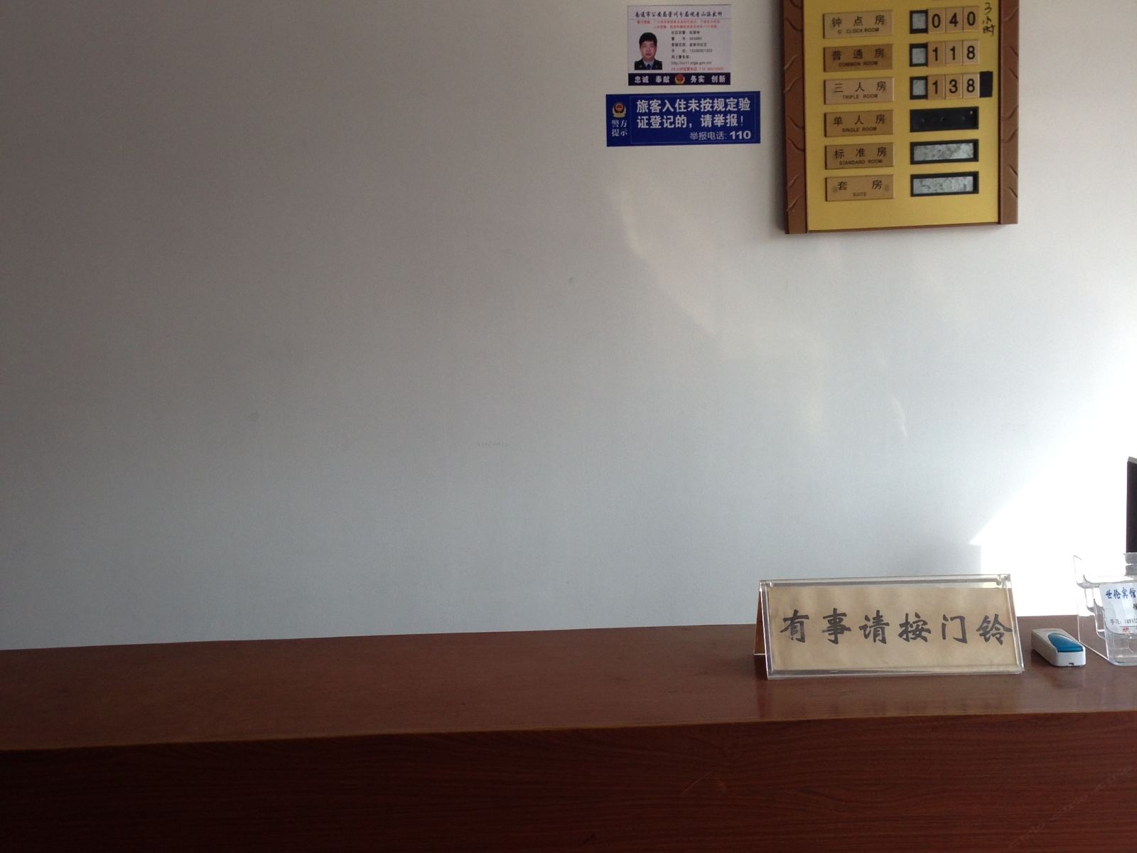 公共区域