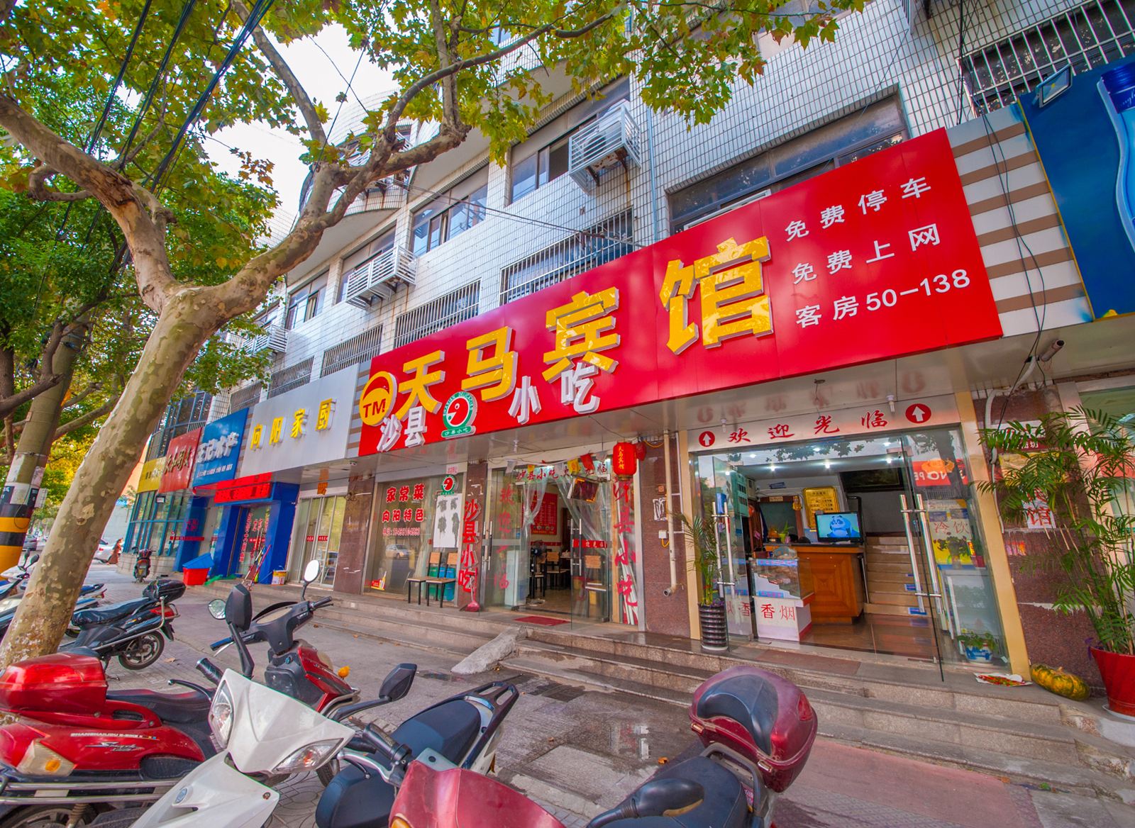 南通天马宾馆