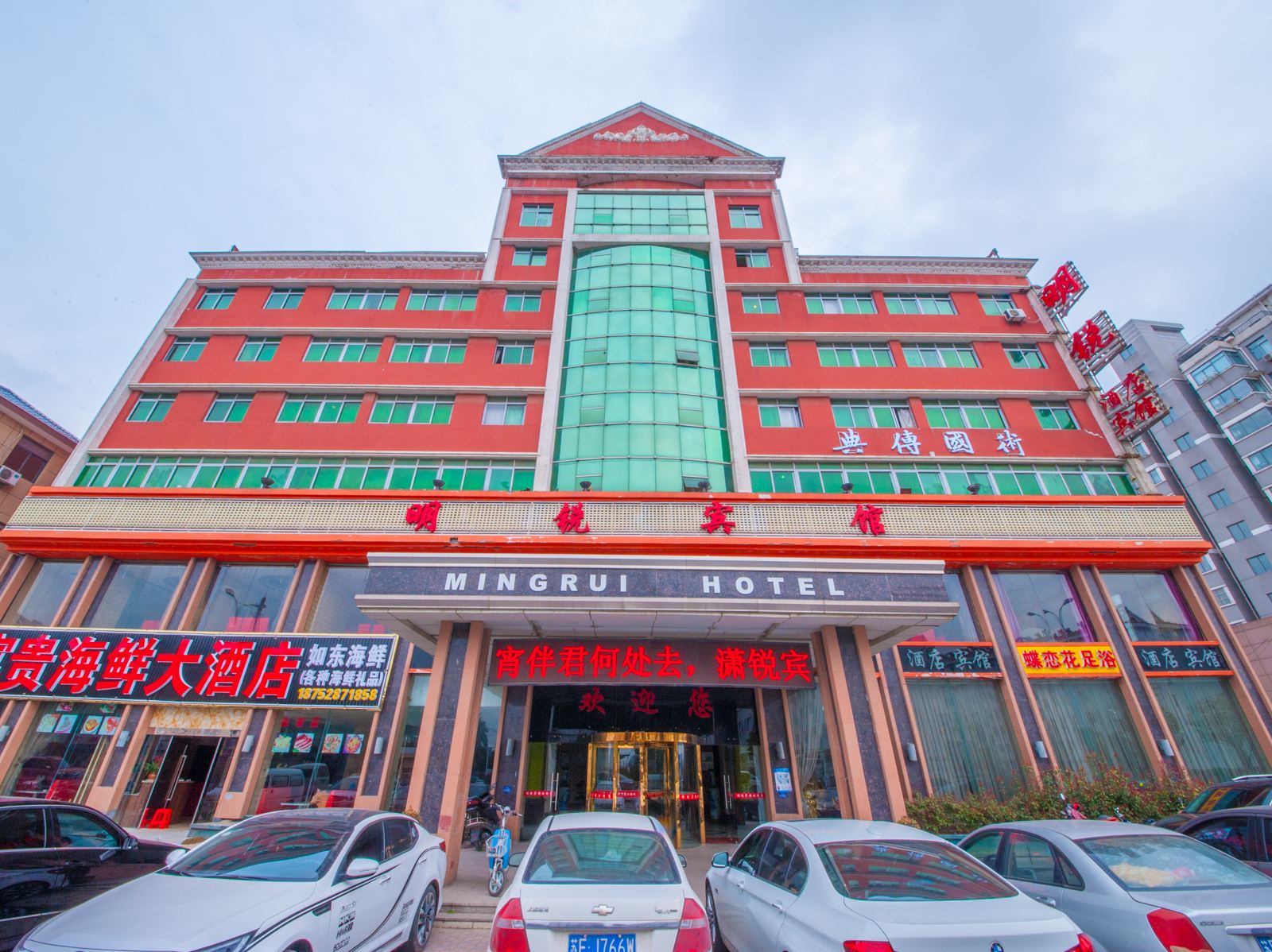 南通明锐商务酒店
