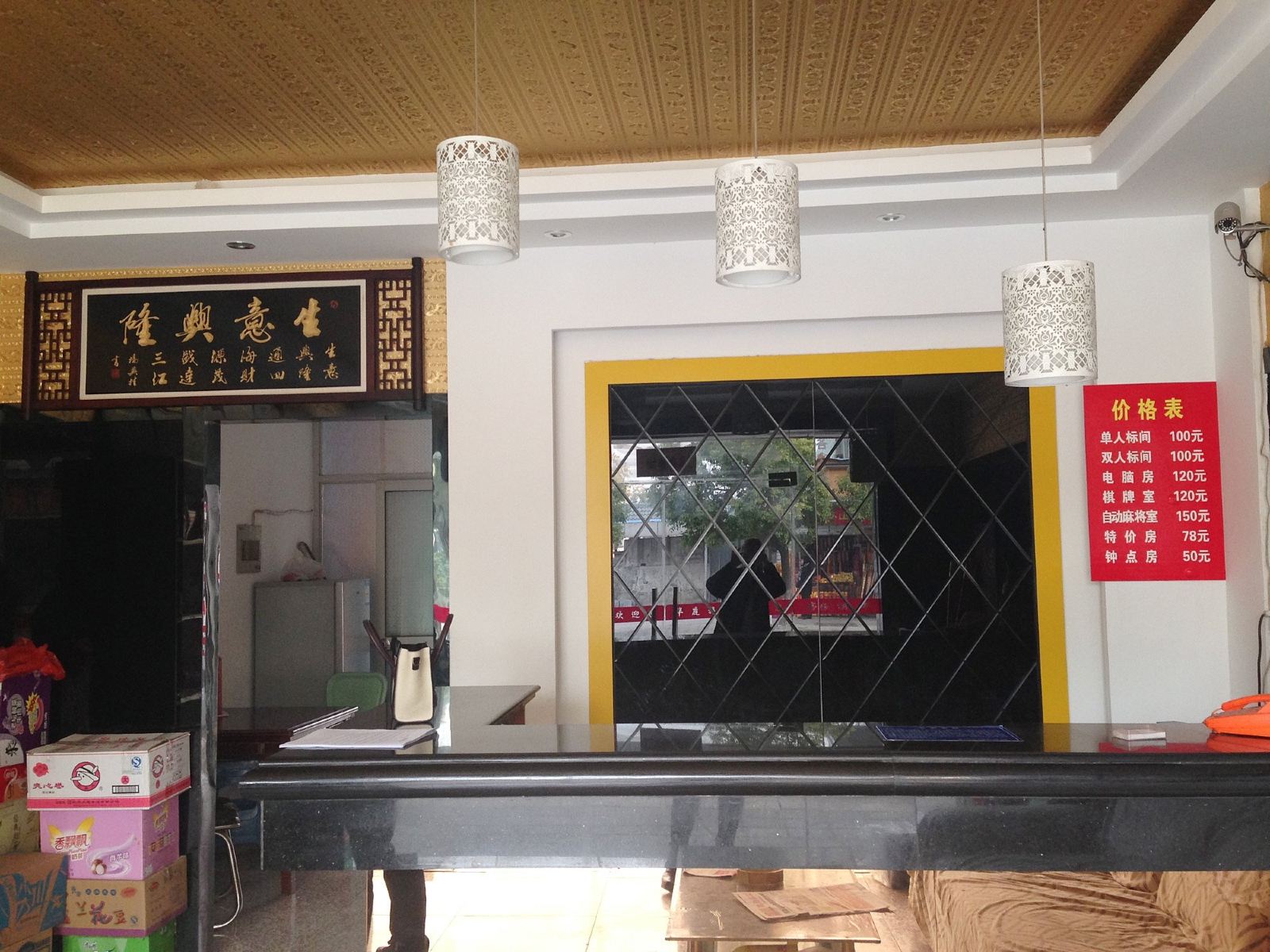 公共区域