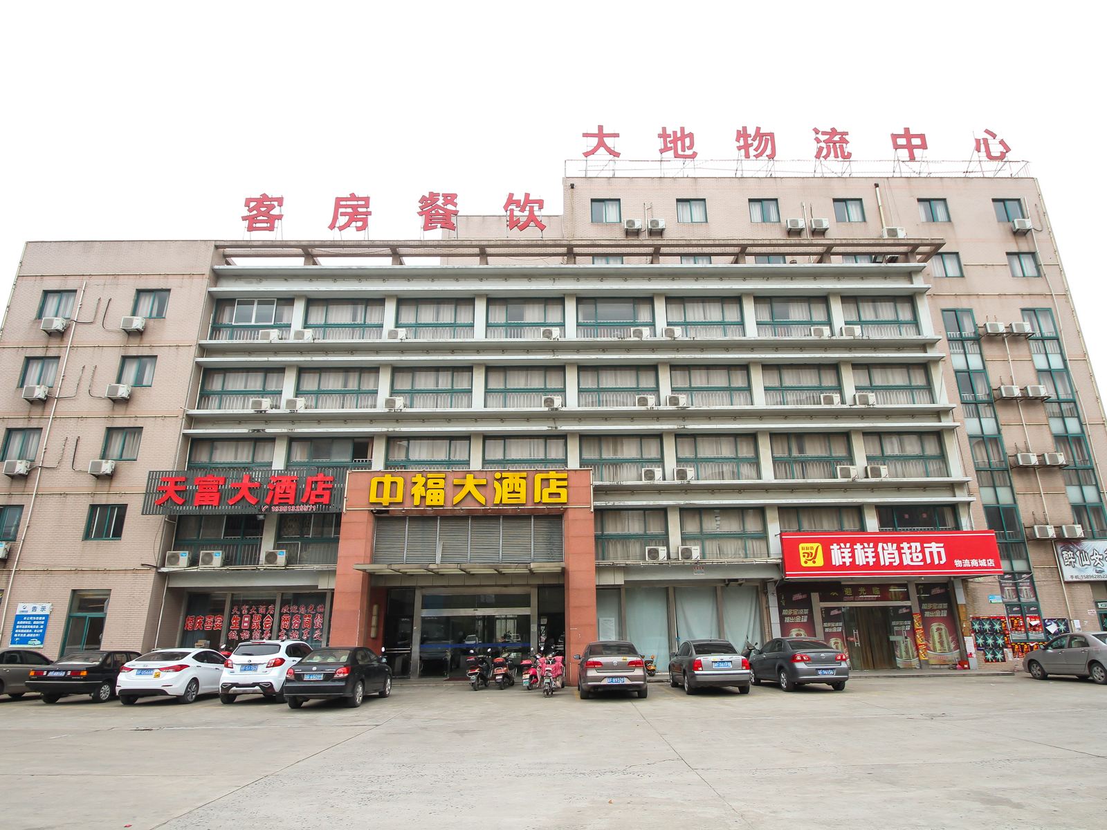南通中福大酒店
