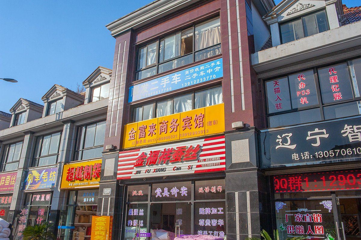 南通金富来商务宾馆