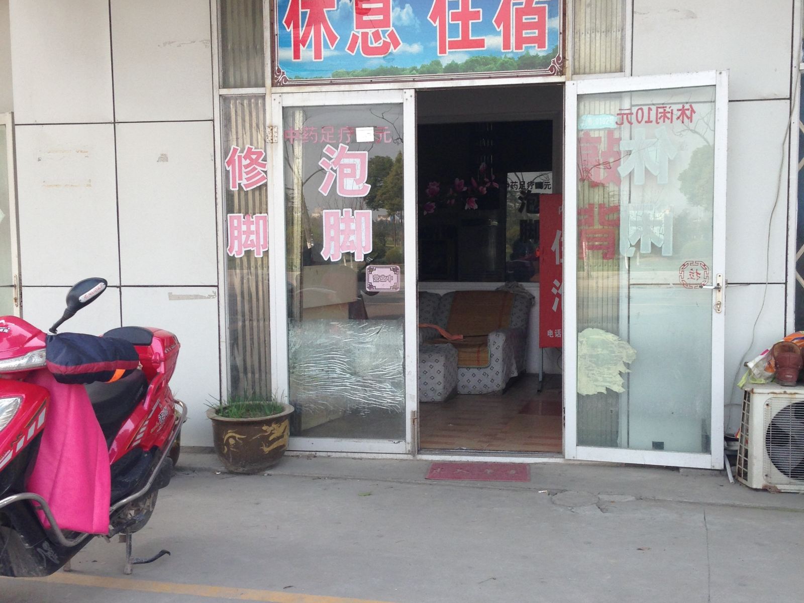 南通瑞明旅馆