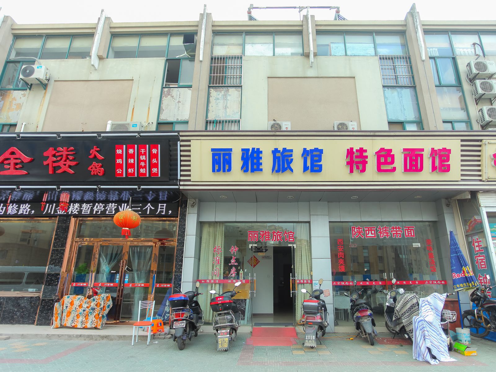南通丽雅旅馆