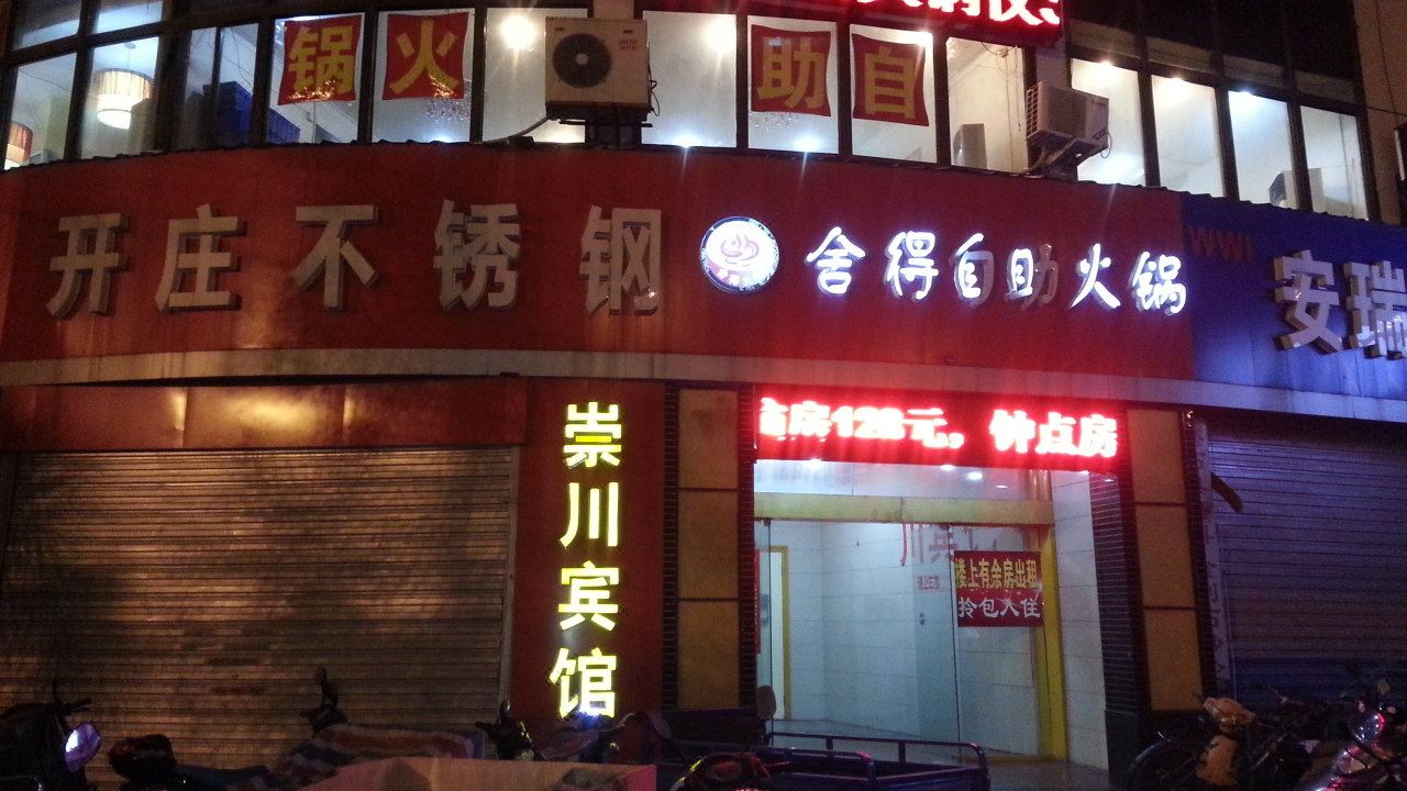 外观
