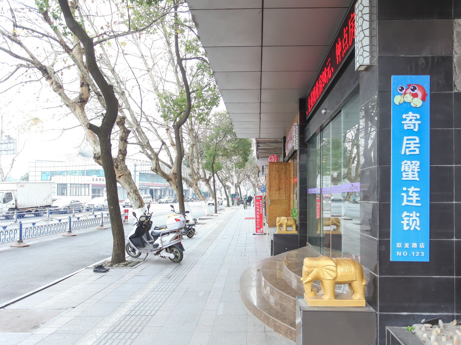 南通寄居蟹连锁酒店跃龙路店