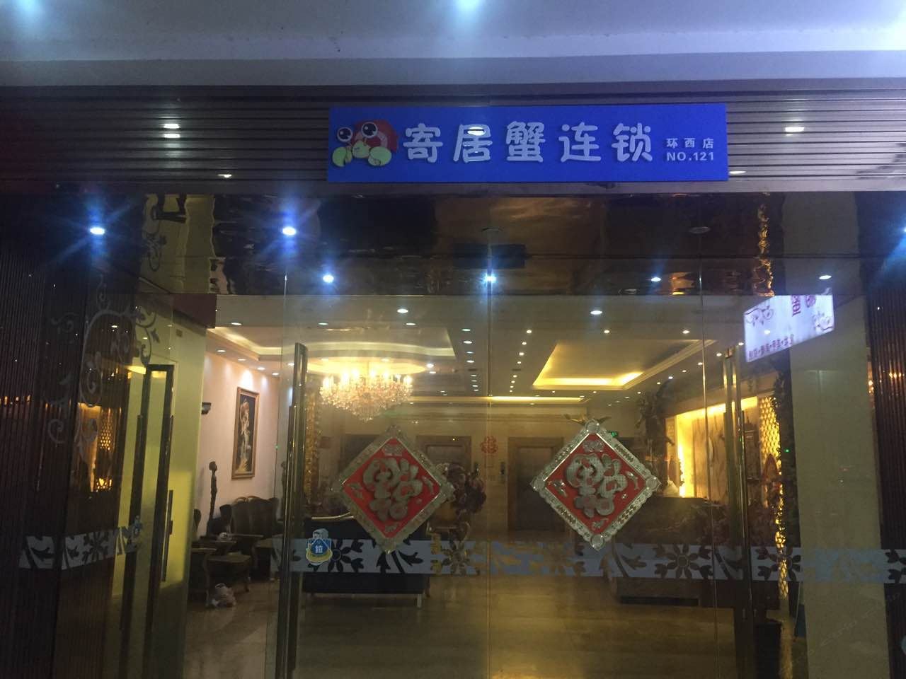 外观