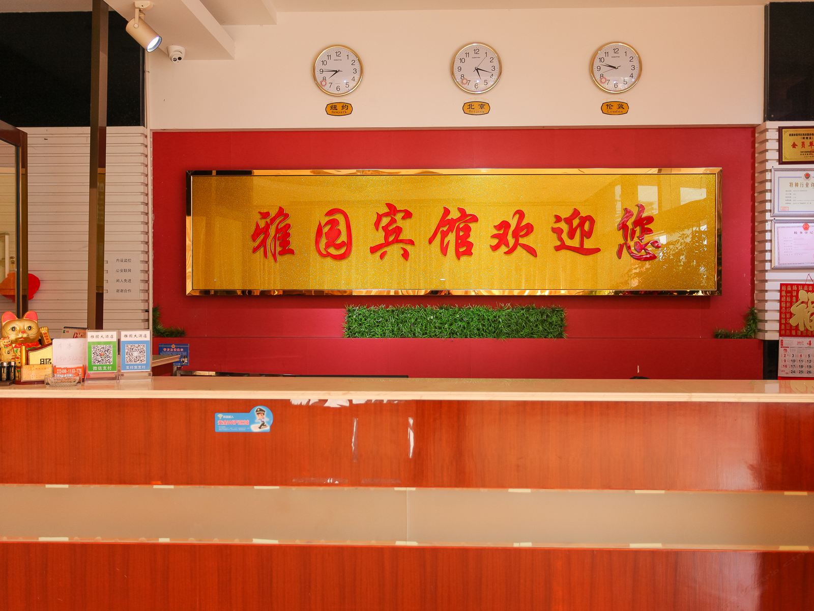 公共区域