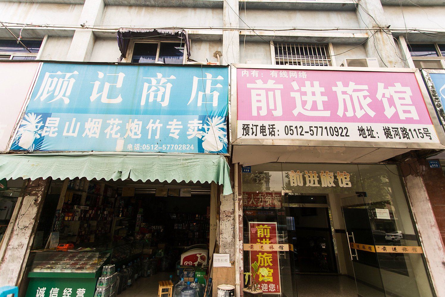 外观