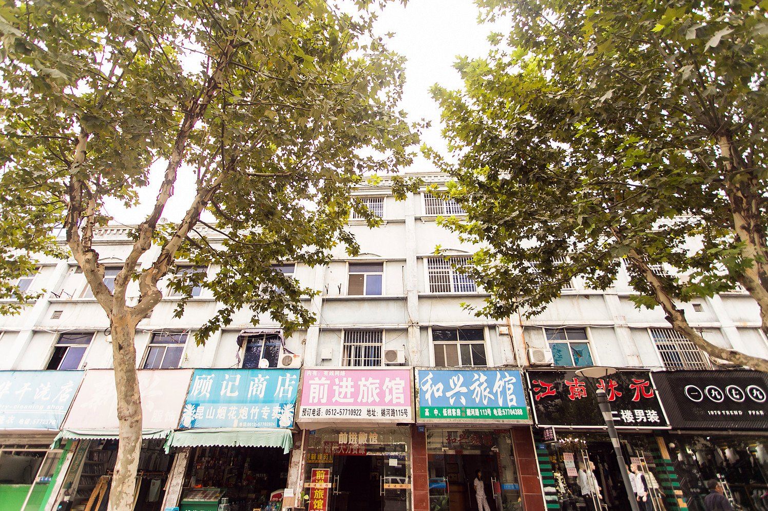 昆山前进旅馆