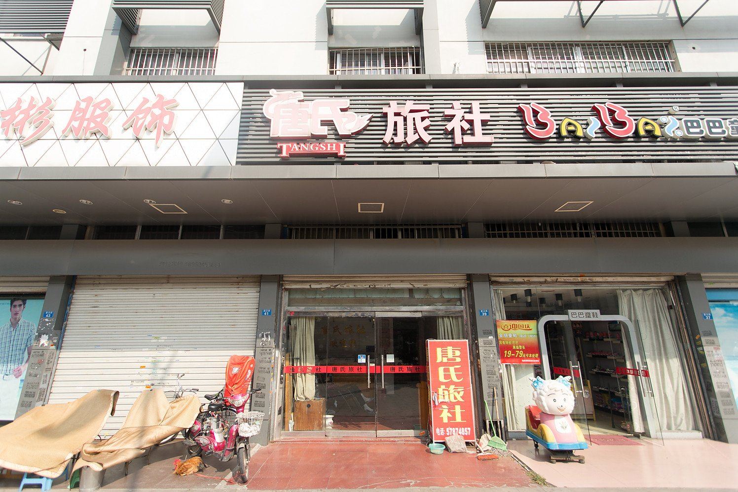 外观