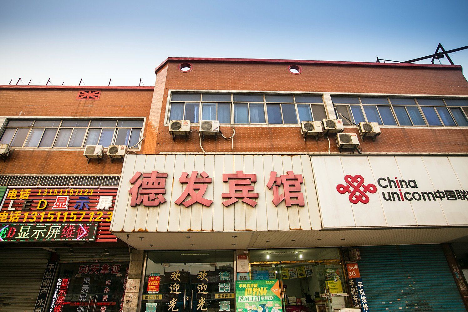 昆山德发宾馆