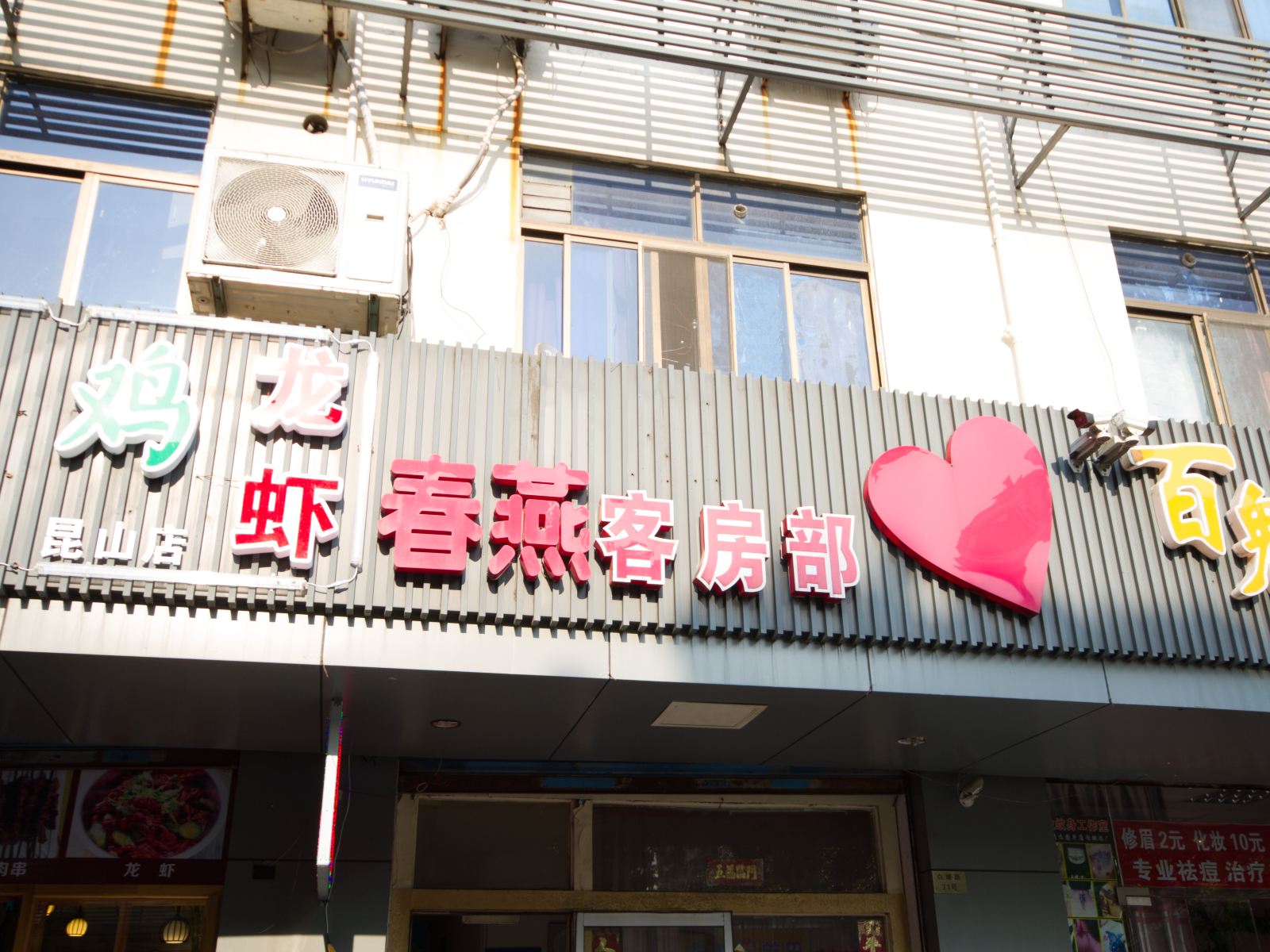 外观
