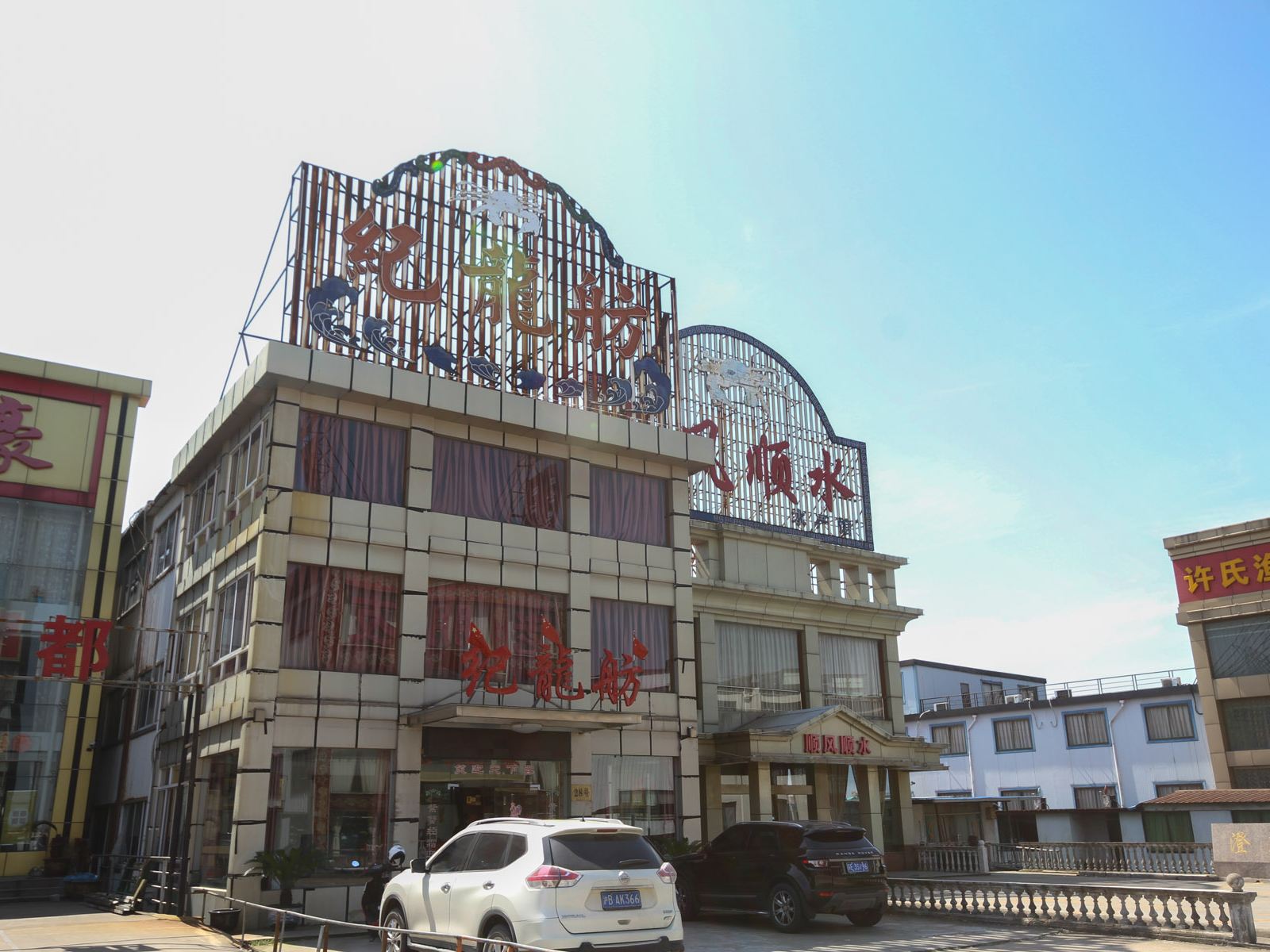 昆山纪龍舫大酒店