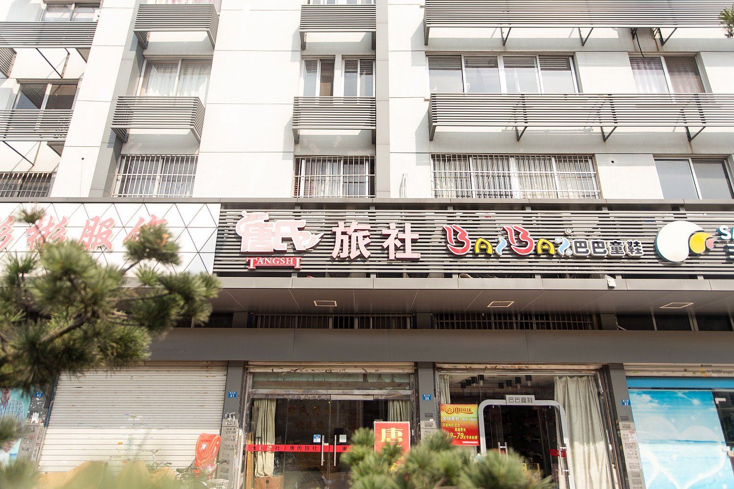 昆山唐氏旅社