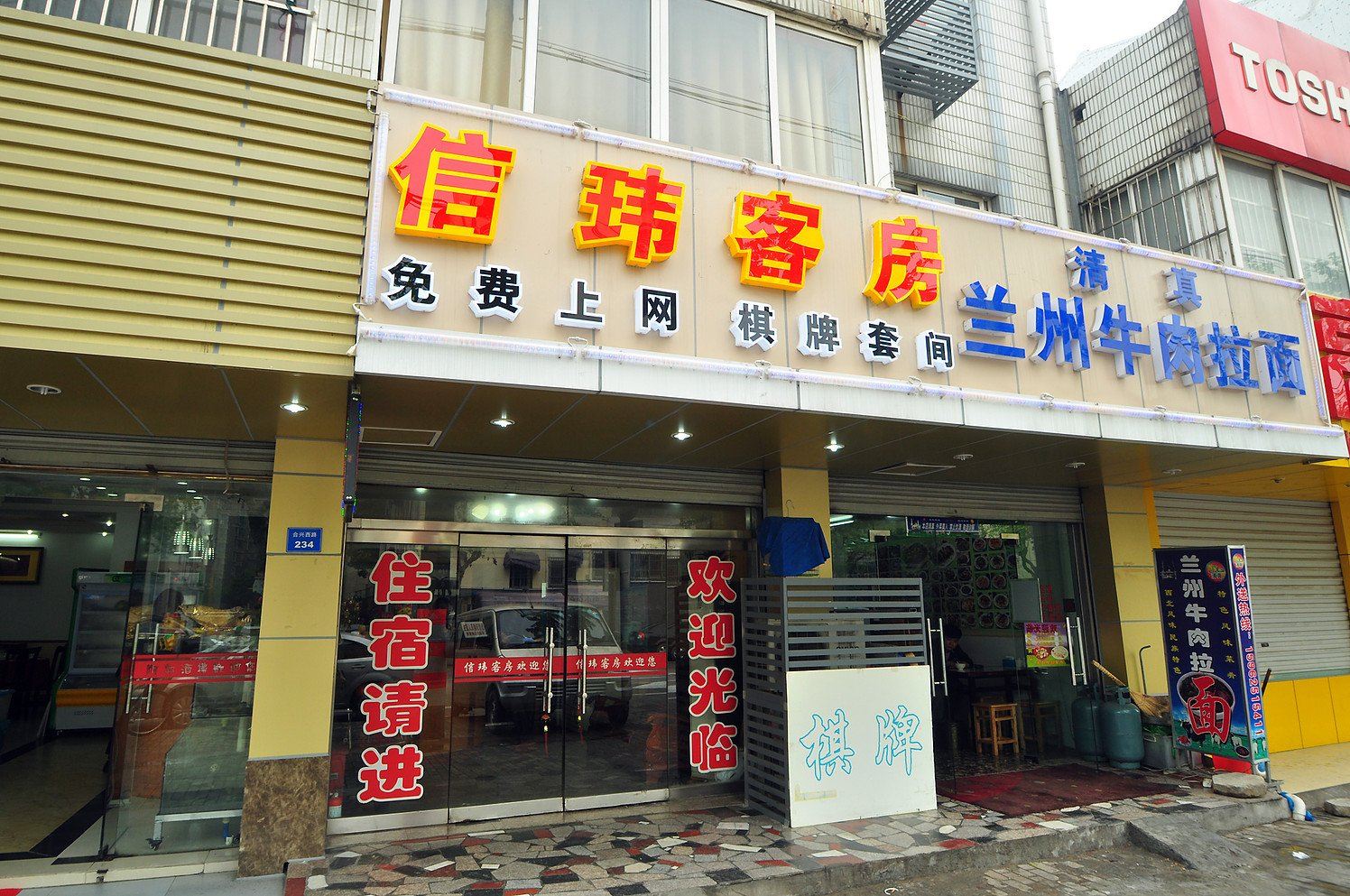 昆山信玮客房