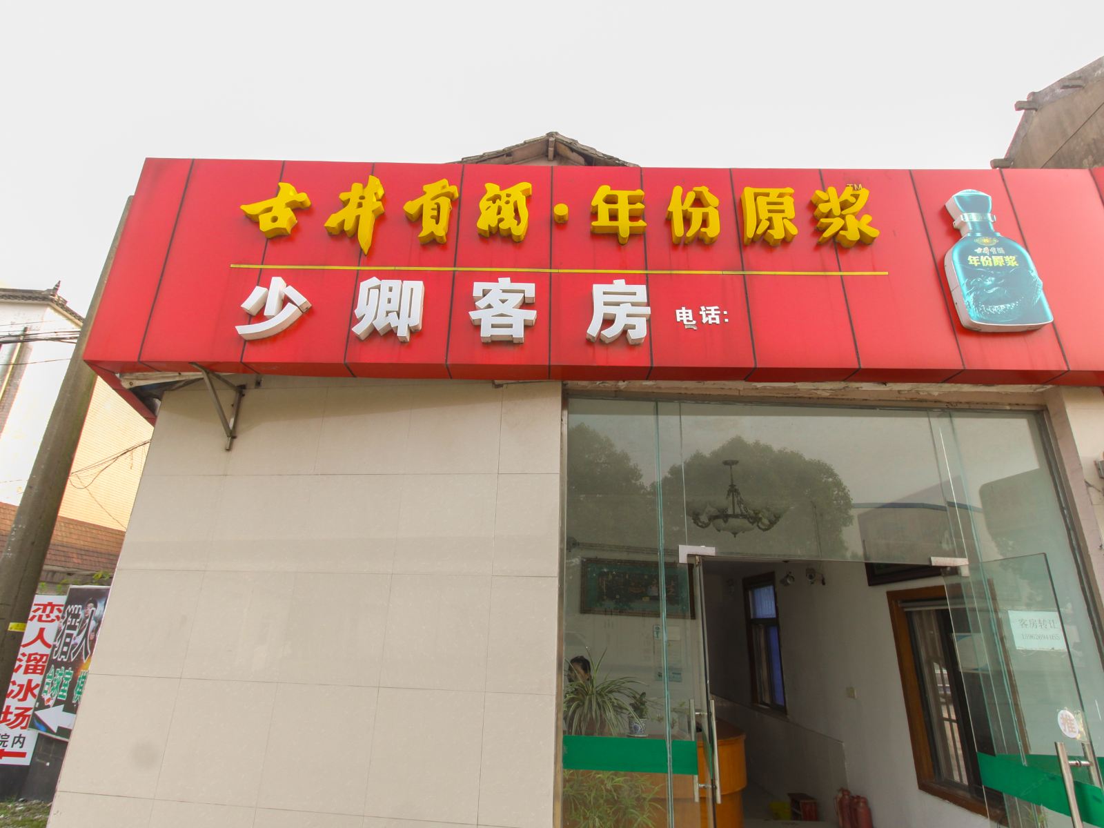昆山少卿客房