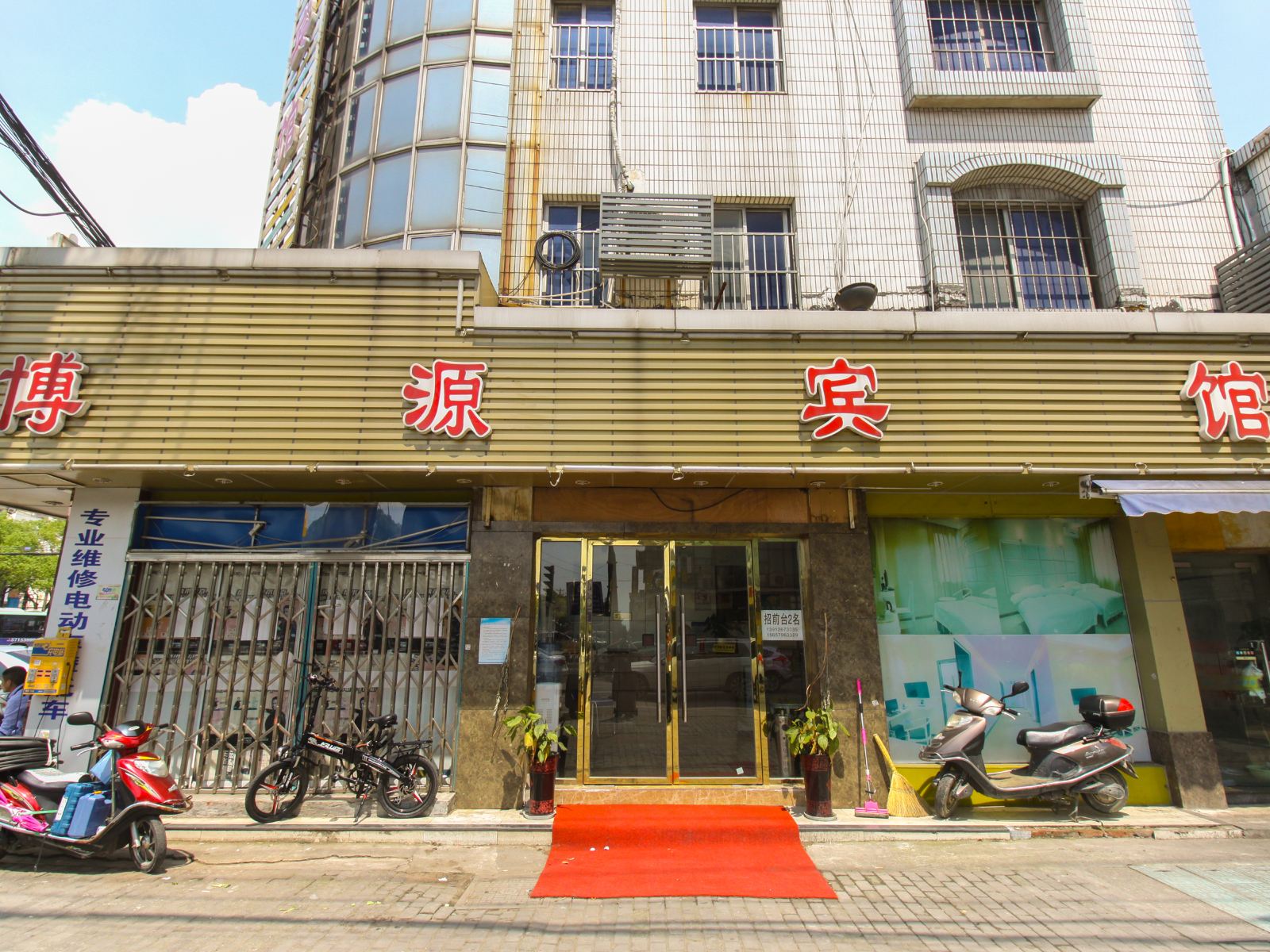 昆山博源宾馆