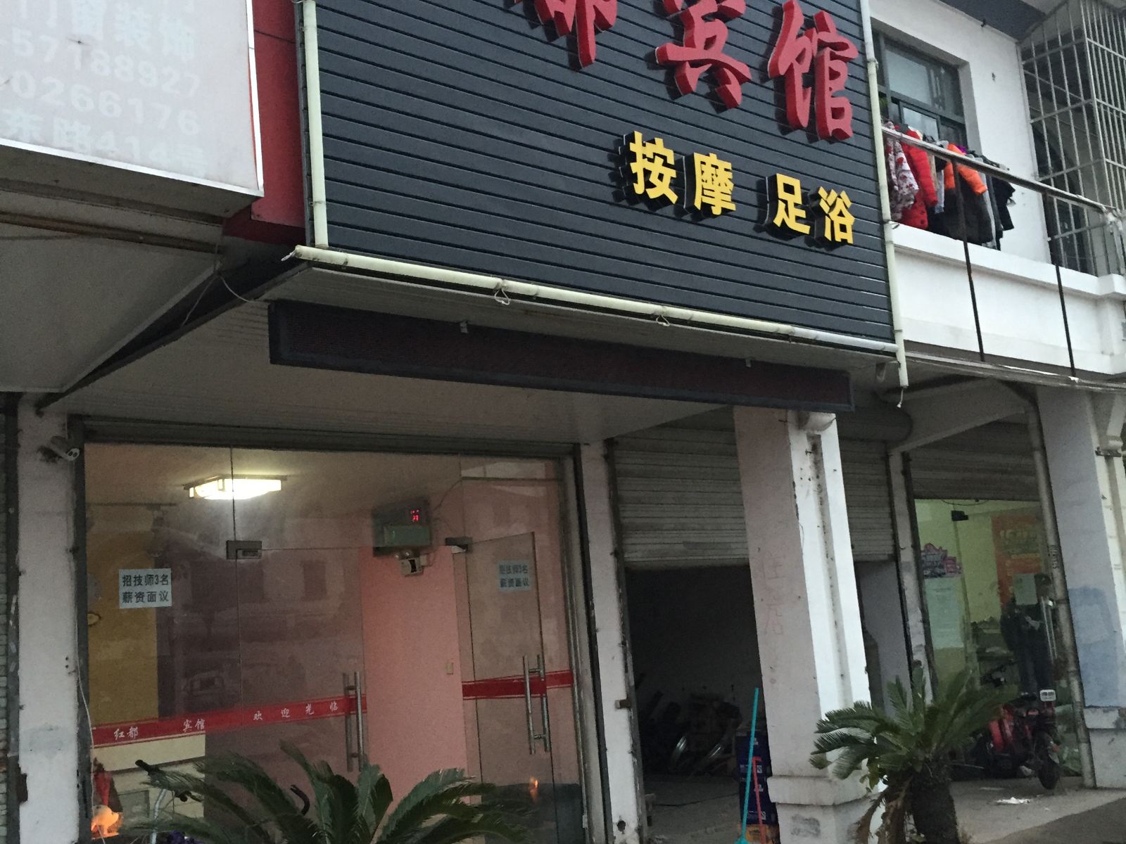 昆山红都宾馆