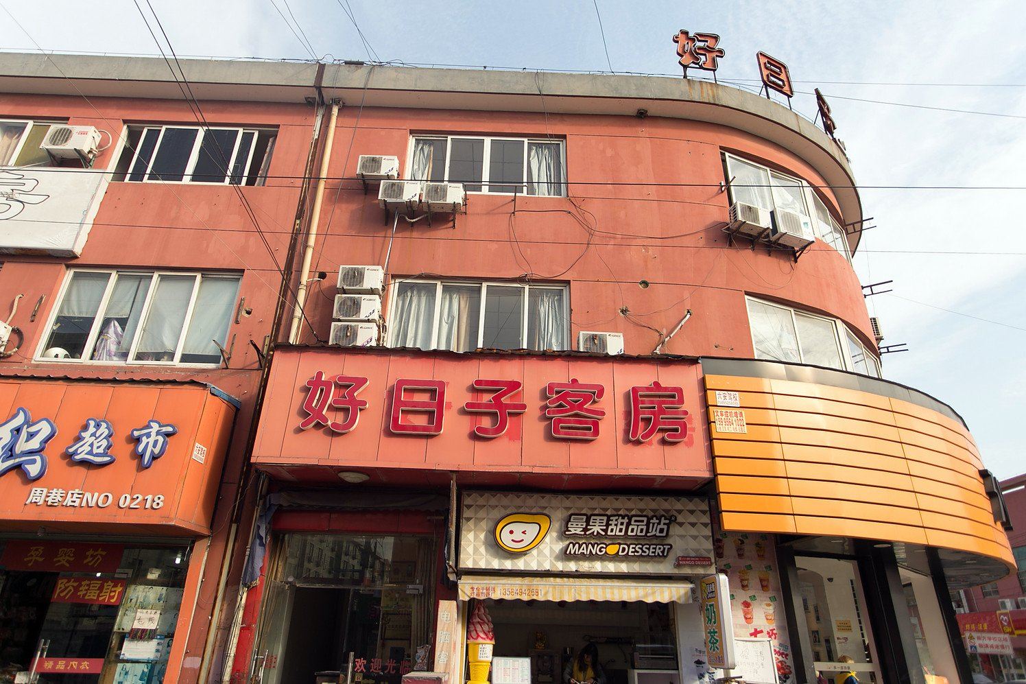 外观