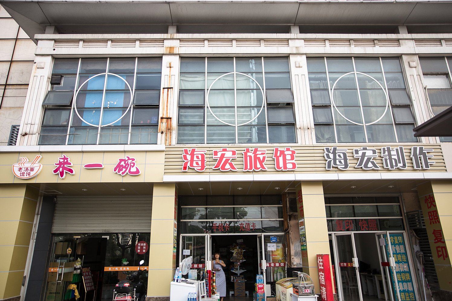 外观