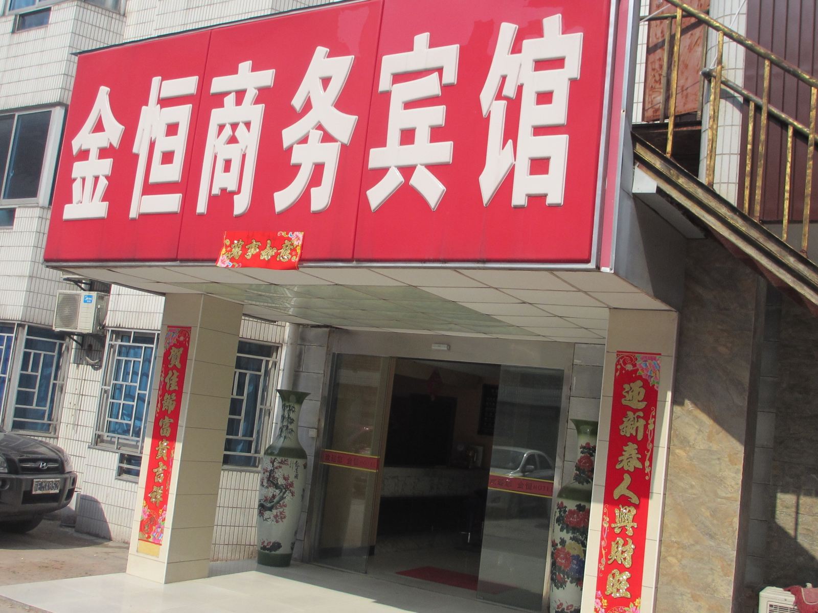 外观