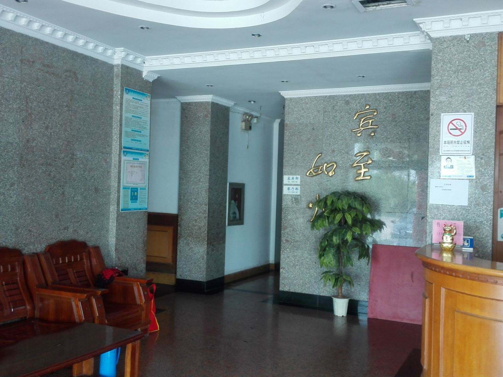 公共区域