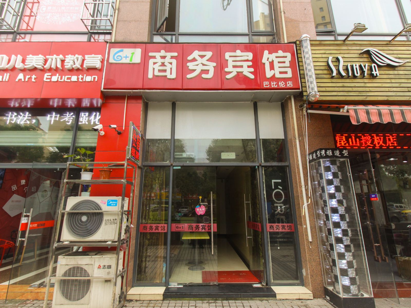 外观