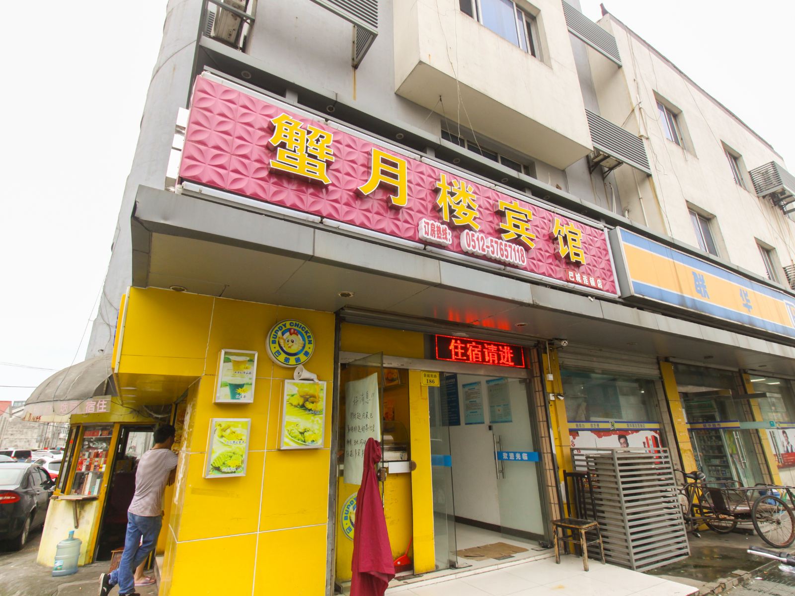 昆山蟹月楼客房