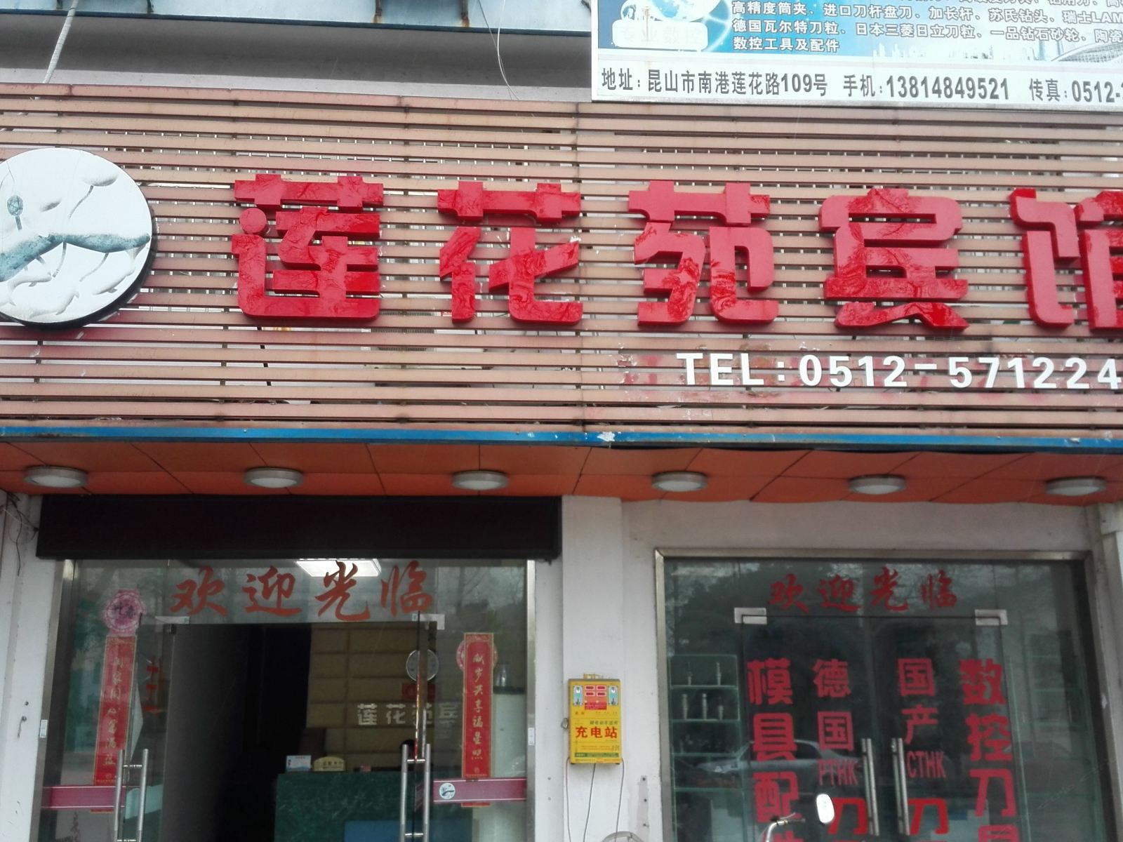 外观