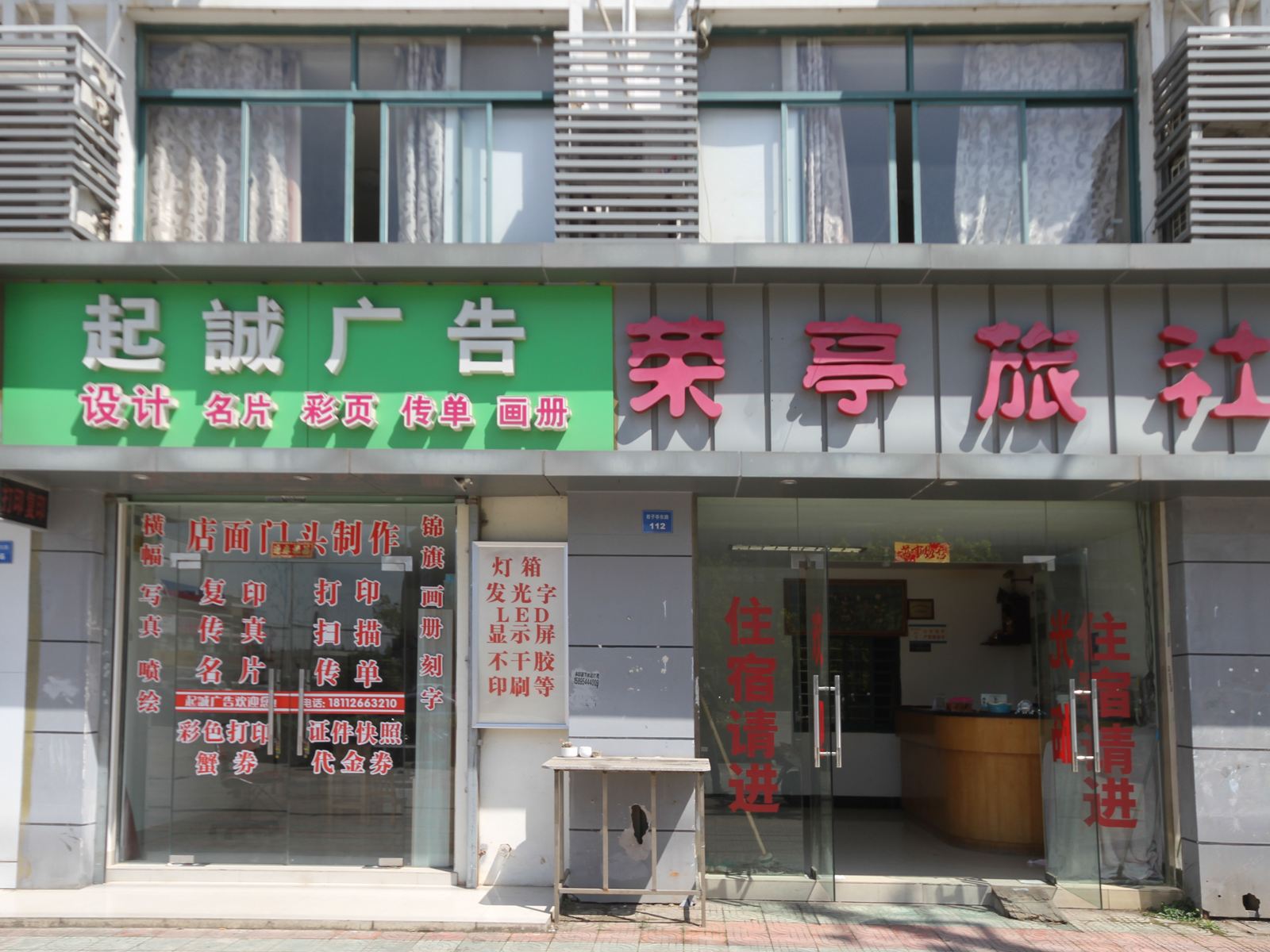 外观