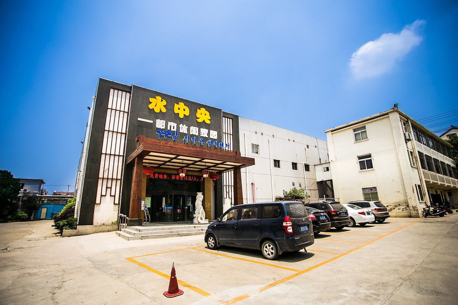 昆山水中央都市休闲家园酒店
