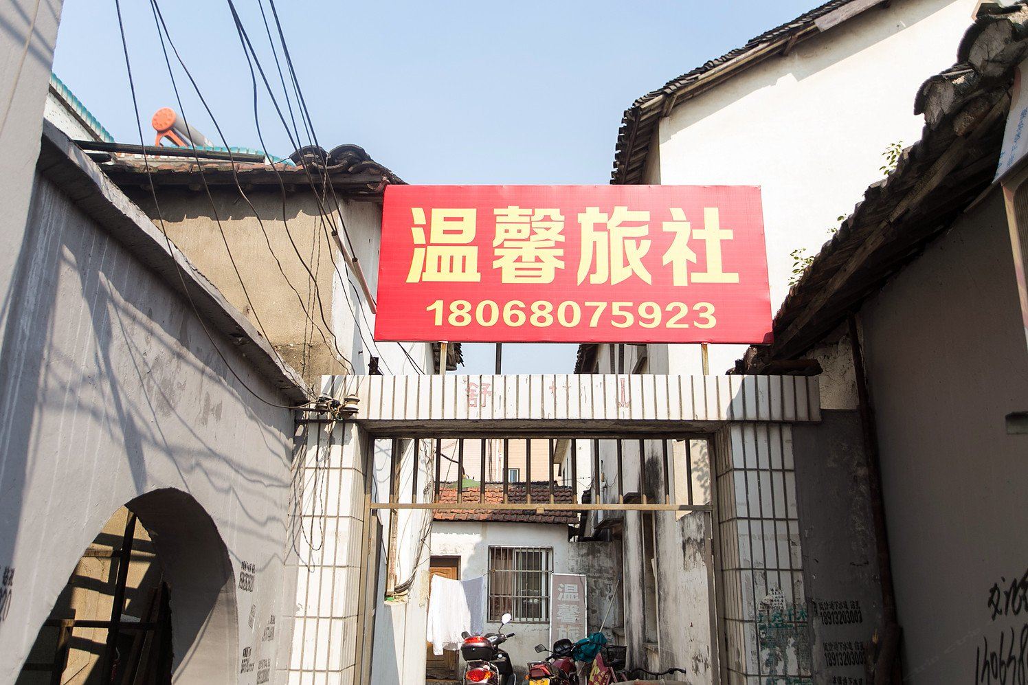 苏州昆山陆家镇温馨旅社