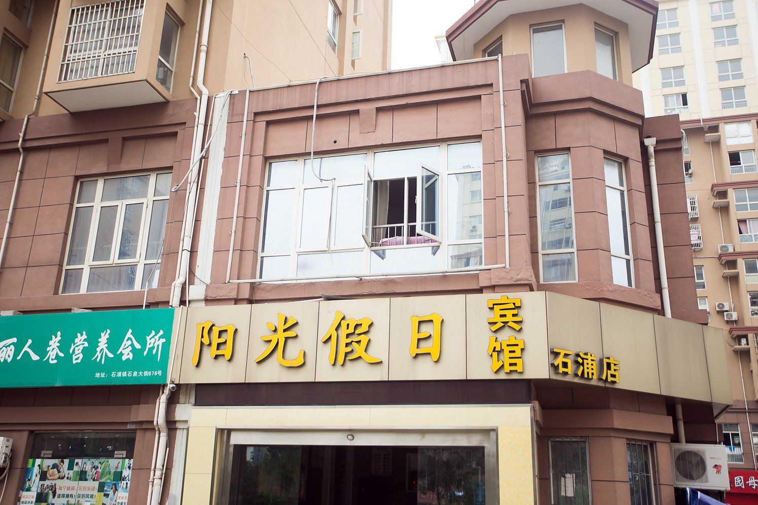 外观