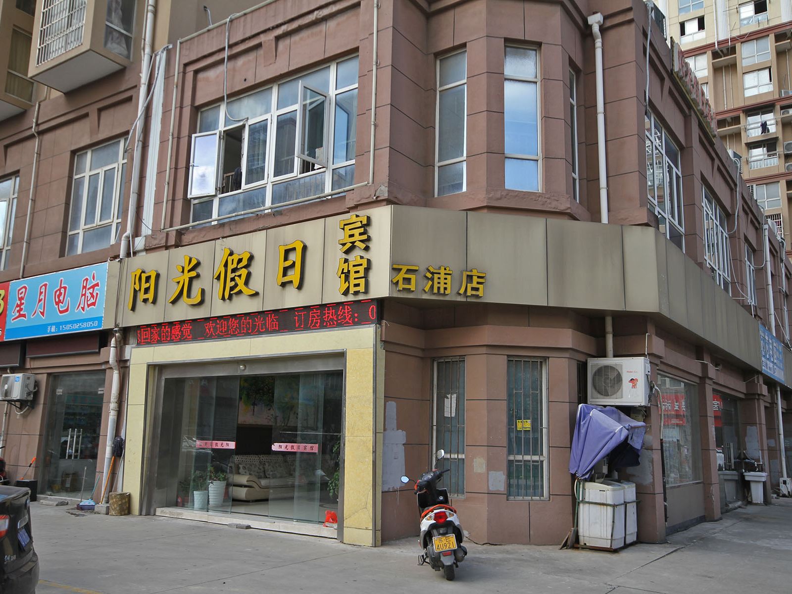 外观