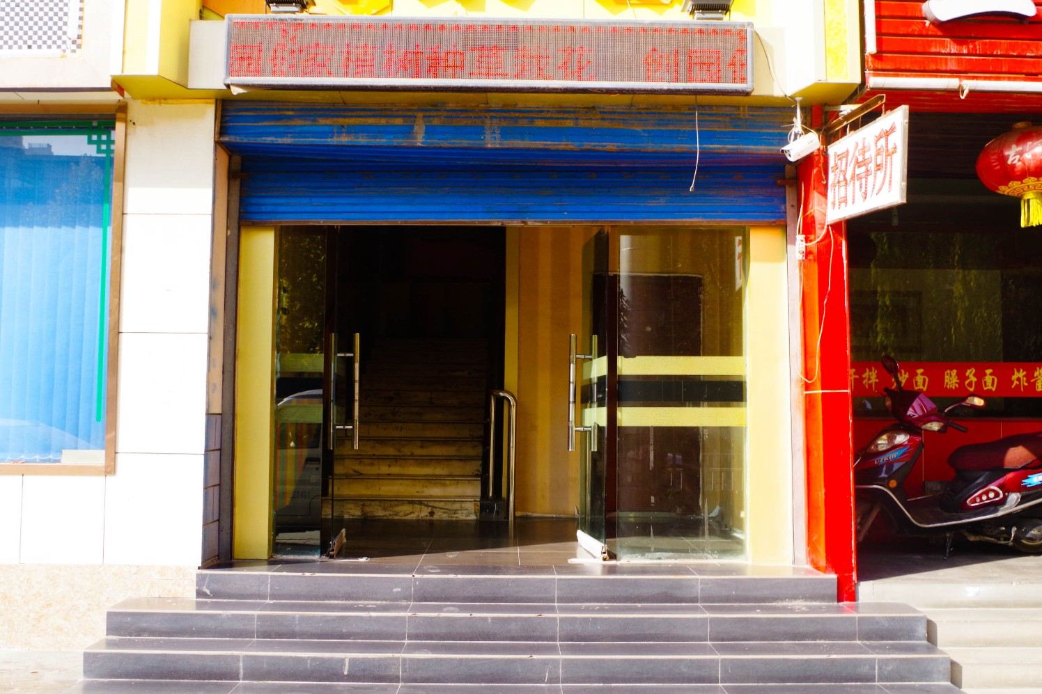 兰州金城招待所
