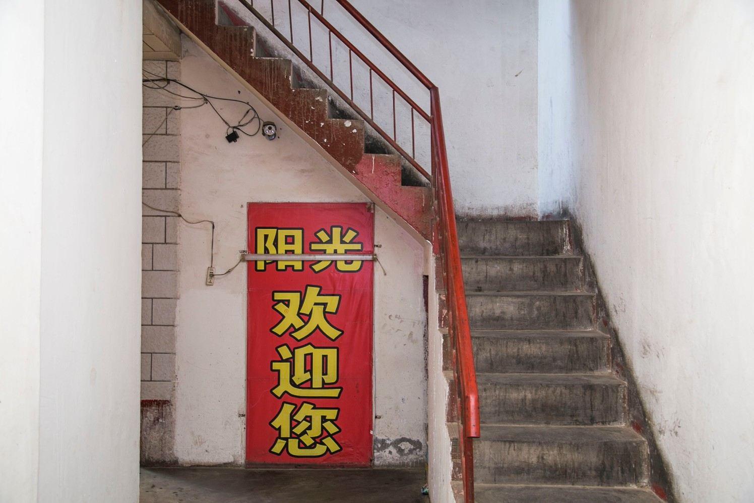 公共区域