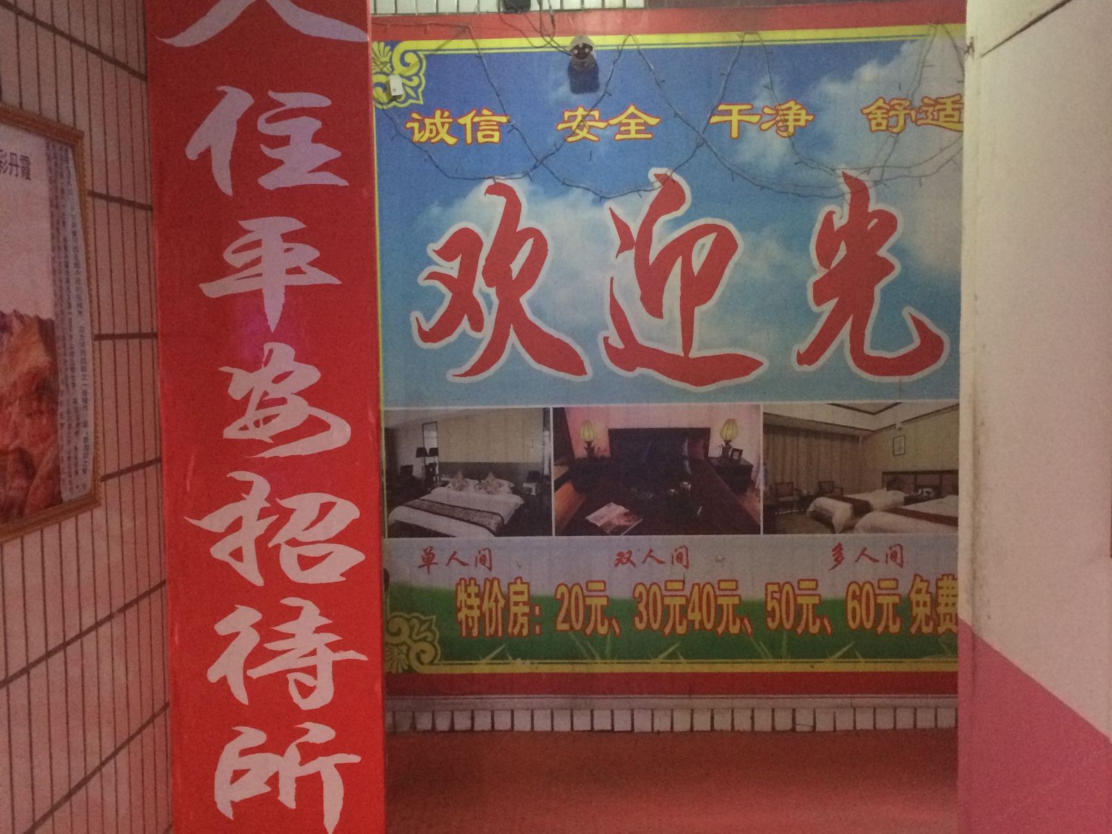 公共区域