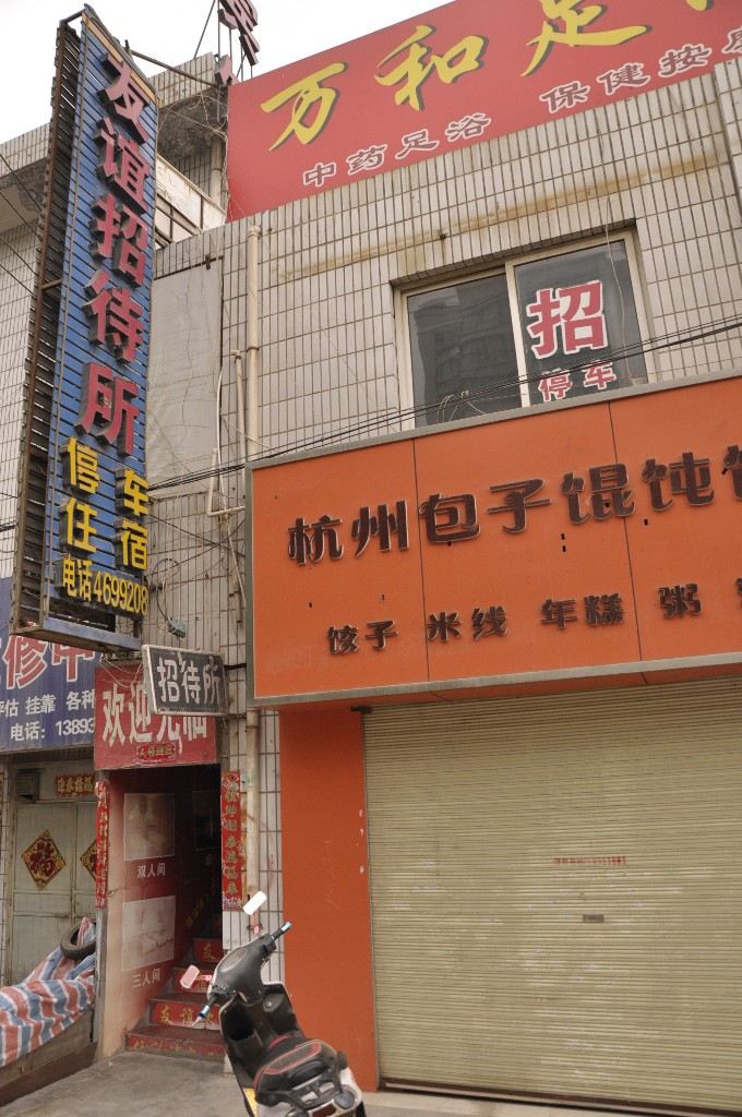友谊招待所(兰州黄河医院店)