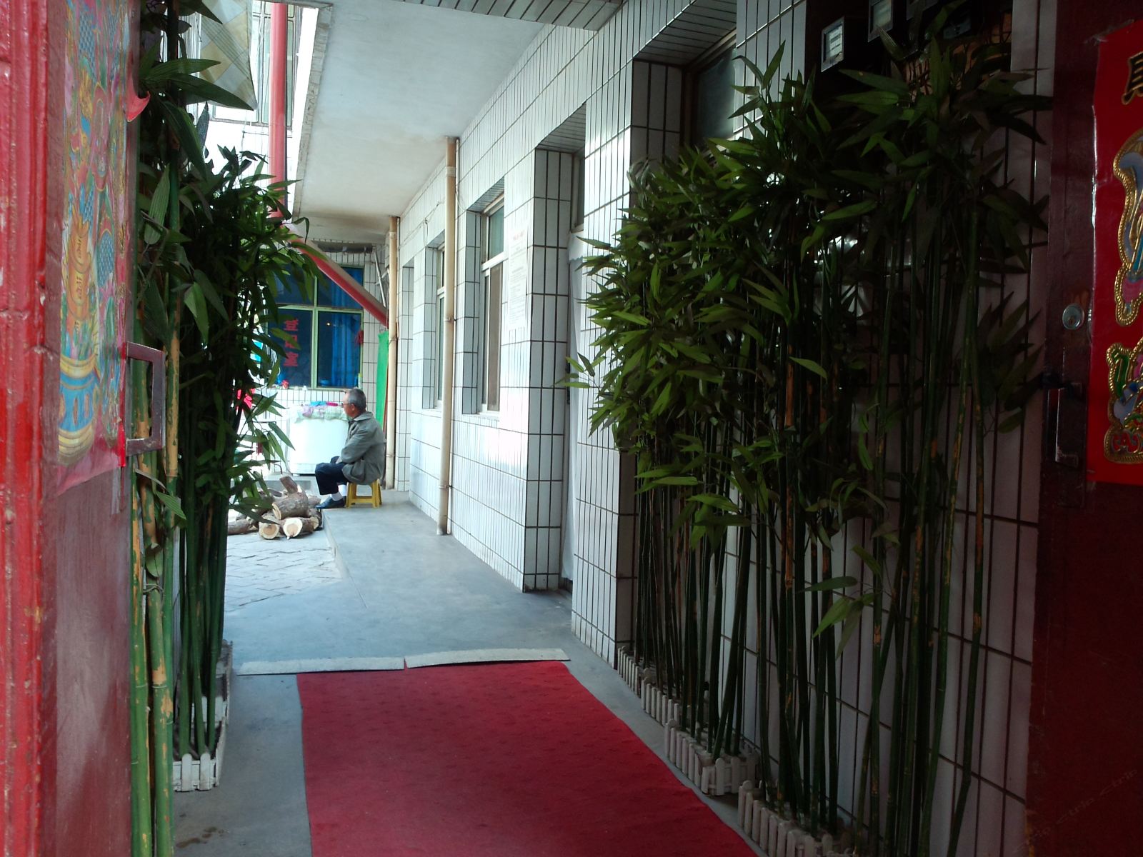 公共区域