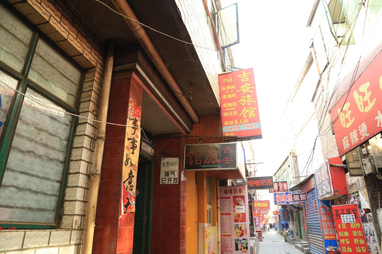 兰州吉安旅馆