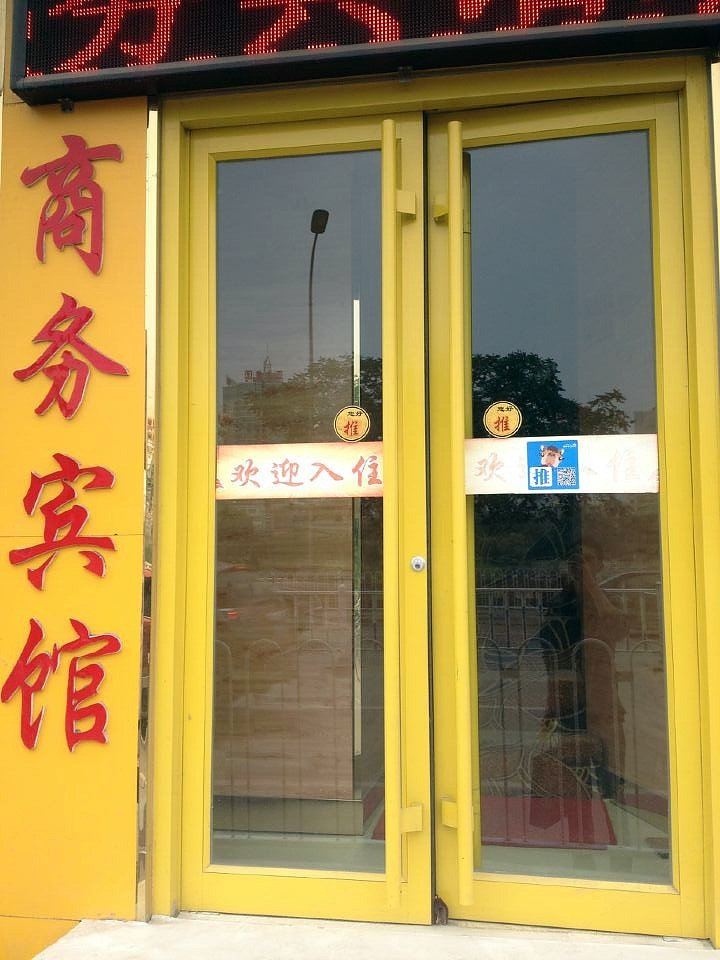 兰州逸水居商务宾馆