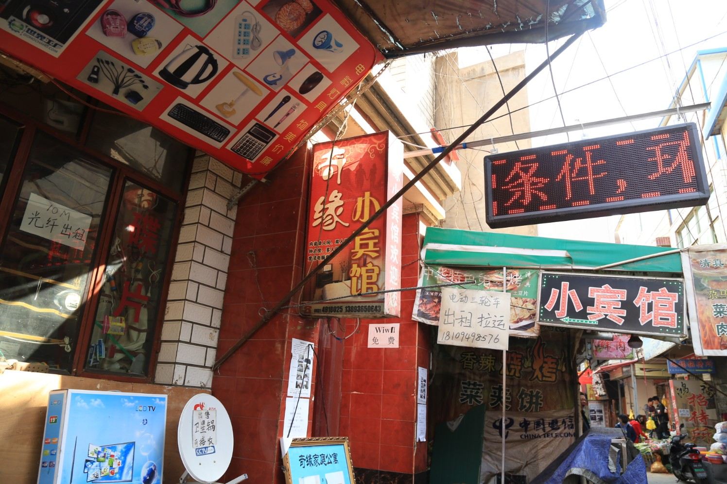 兰州小宾馆