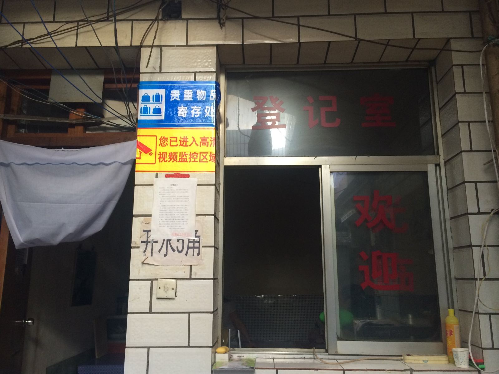 公共区域