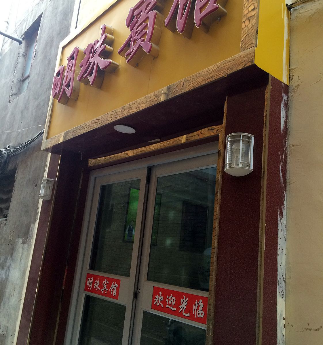 外观