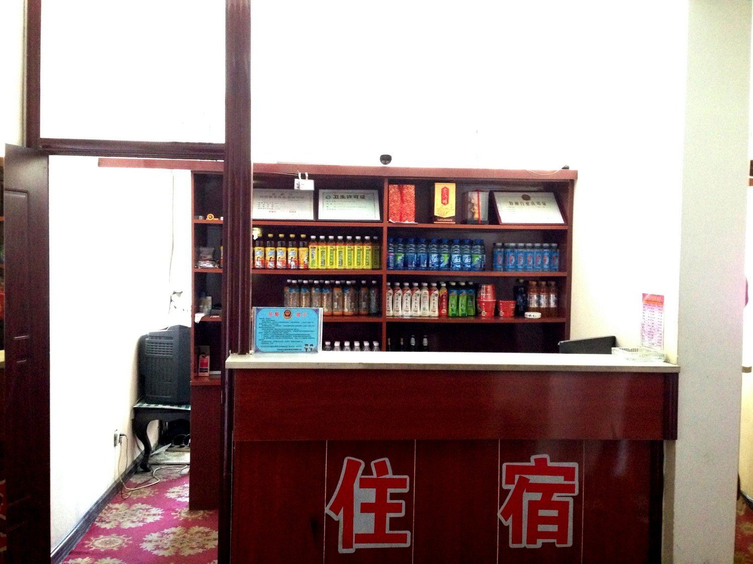 公共区域