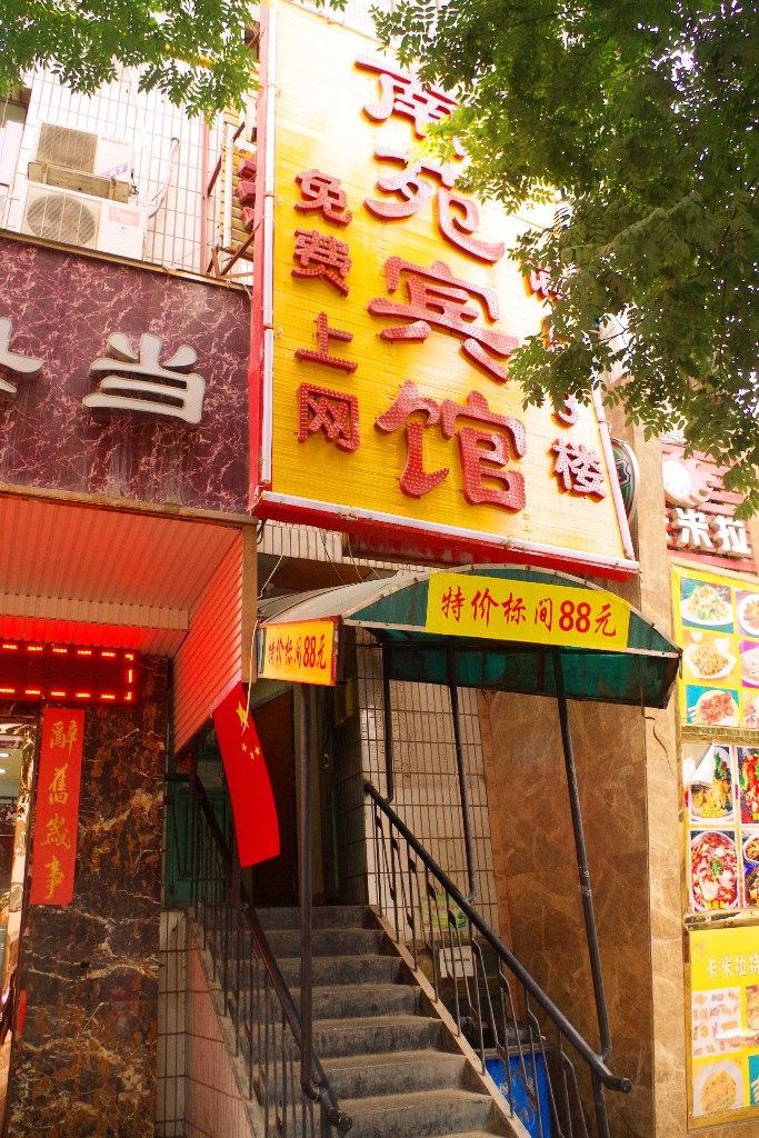 兰州南苑宾馆