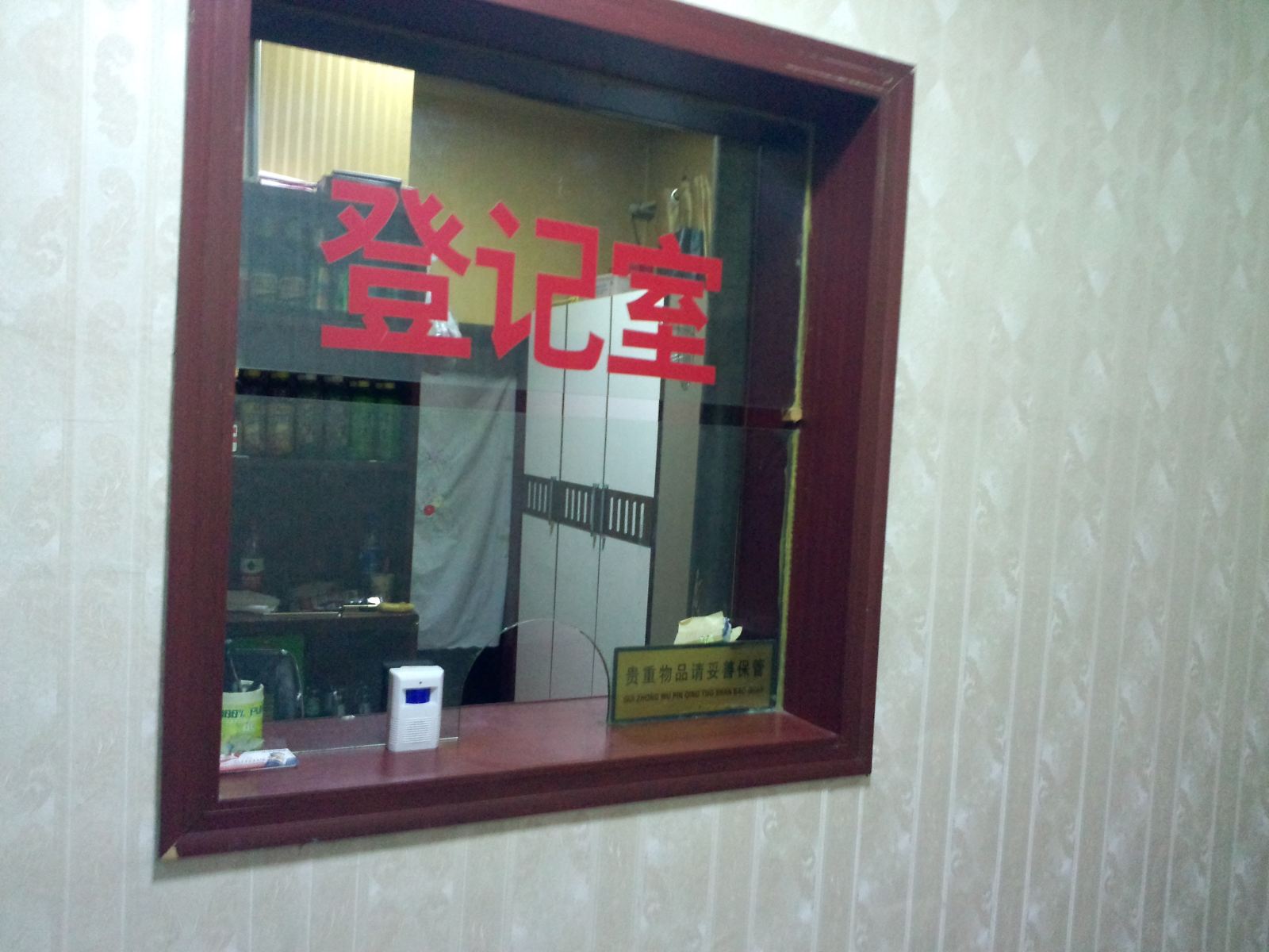 兰州福源旅馆