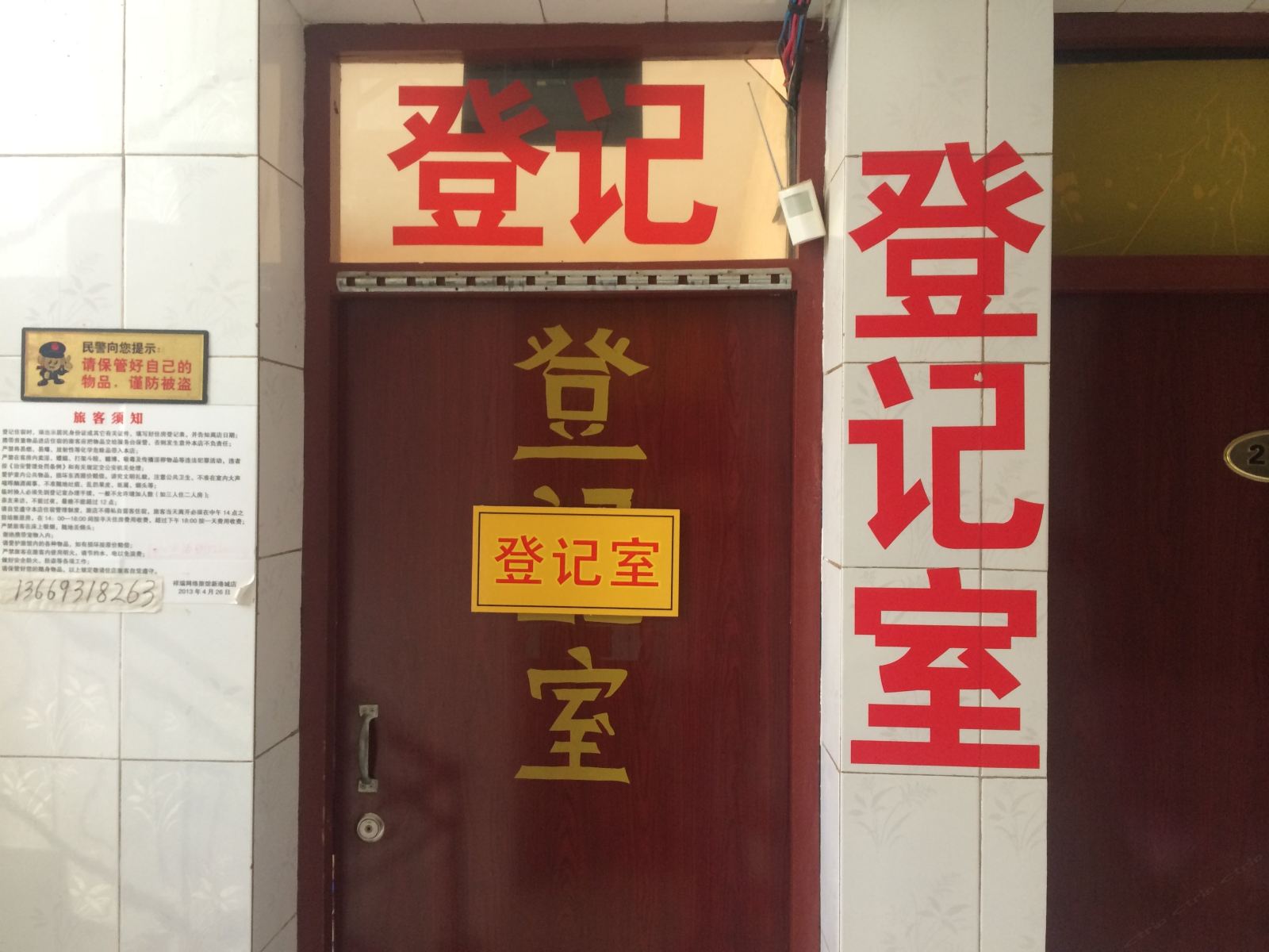公共区域