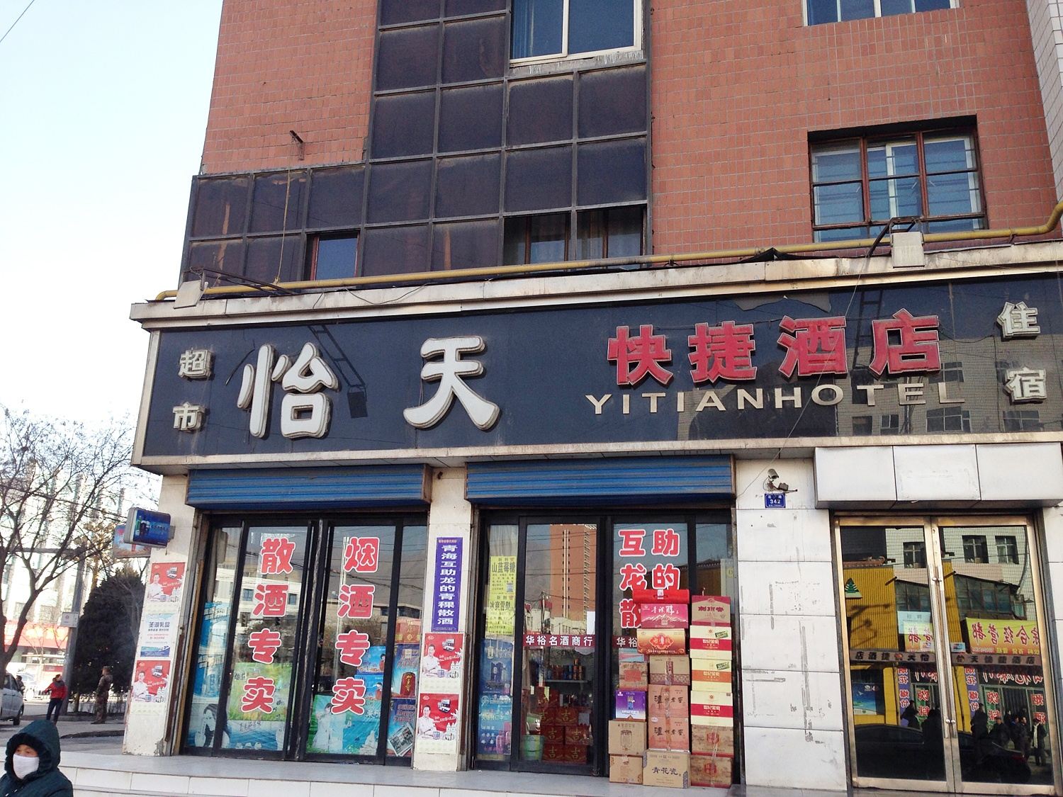 外观